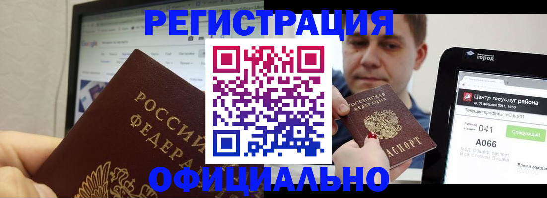 временная регистрация для школы в Лысьве