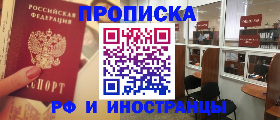 временная регистрация собственник в Лысьве