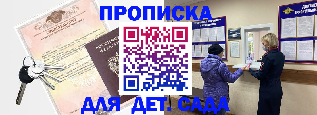 временная регистрация для всех в Лысьве