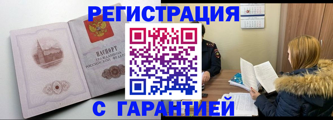 временная регистрация гарантия в Лысьве