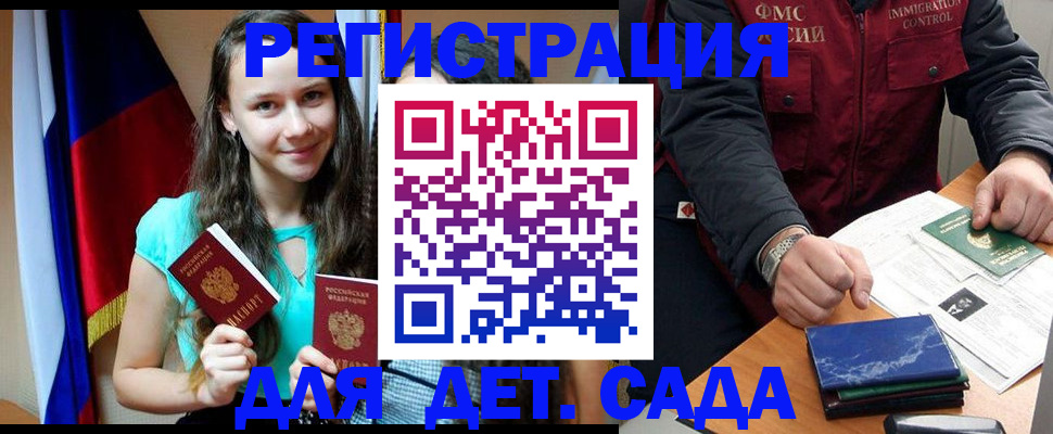 временная регистрация для школы в Лысьве