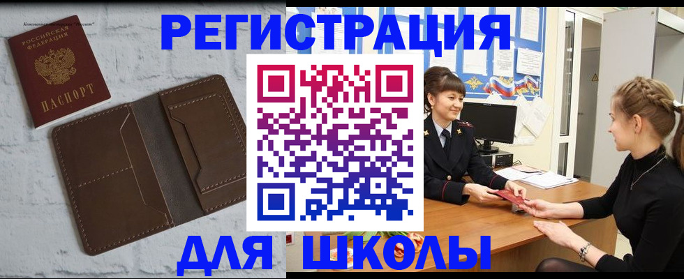 временная регистрация для всех в Лысьве