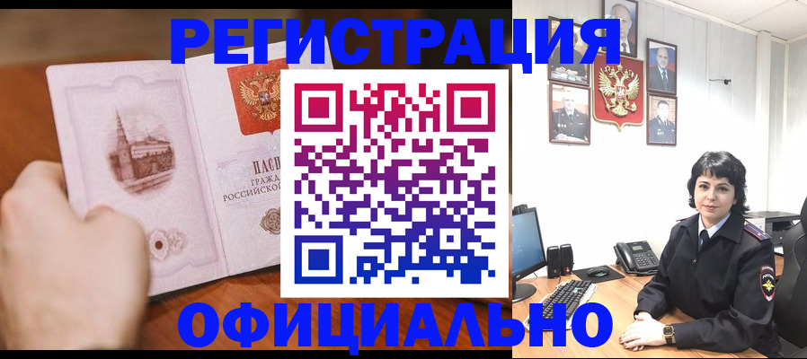 прописка 2025 в Лысьве