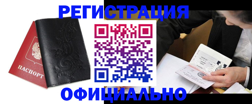 временная регистрация 2025 в Лысьве