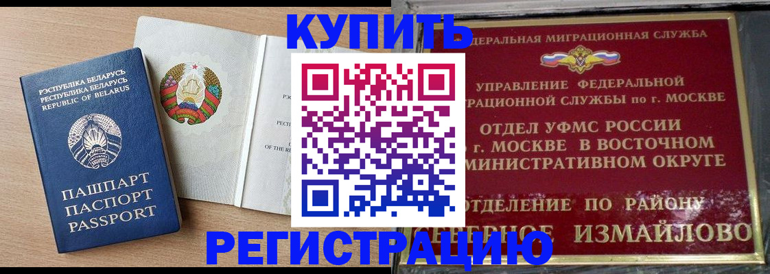 купить прописку в Лысьве