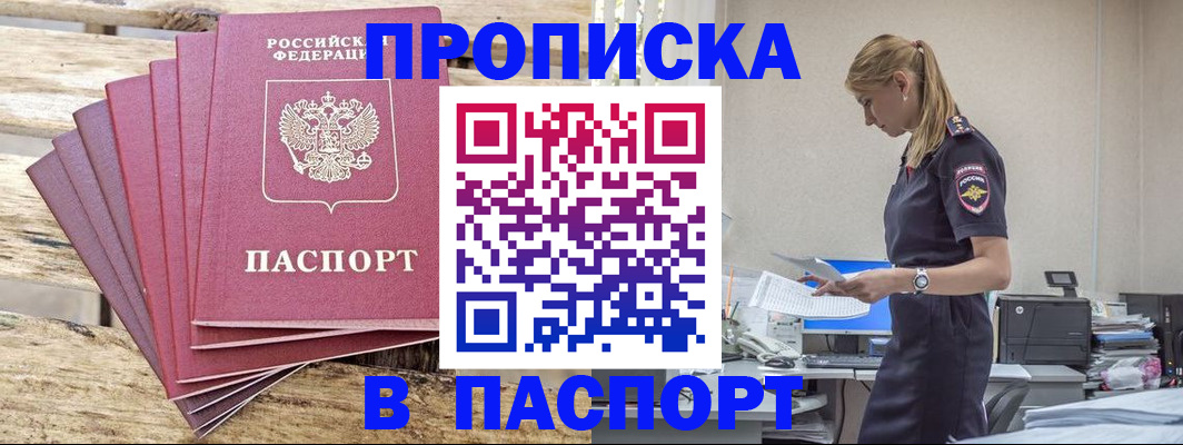 временная регистрация для всех в Лысьве