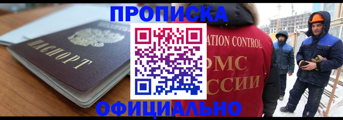 временная регистрация недорого в Лысьве